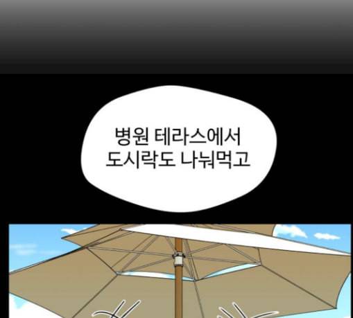 얼굴천재 19화 29