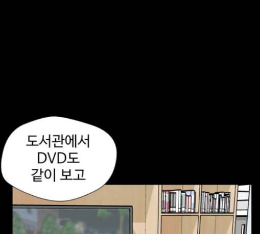 얼굴천재 19화 31
