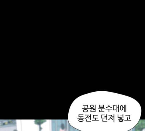 얼굴천재 19화 33