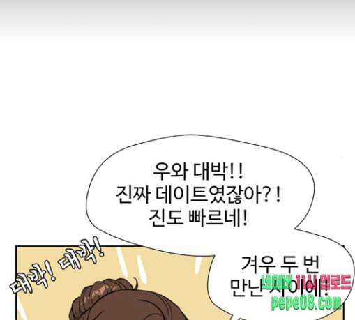 얼굴천재 19화 38
