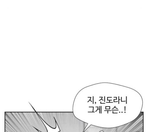 얼굴천재 19화 40
