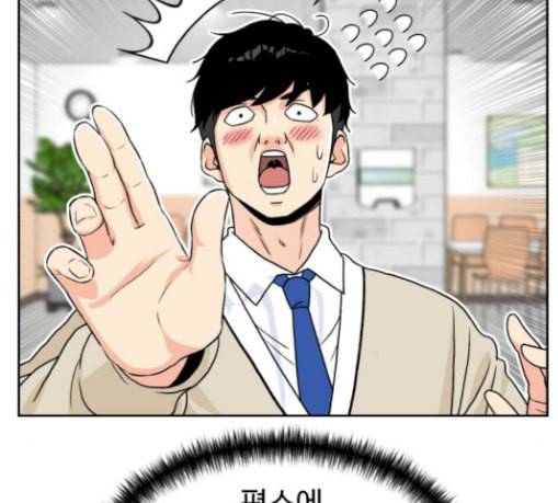 얼굴천재 19화 41