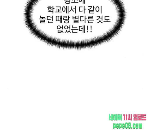 얼굴천재 19화 42