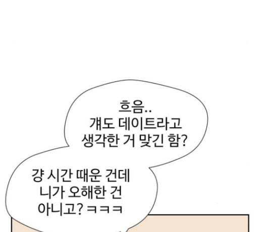 얼굴천재 19화 43