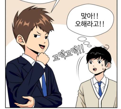 얼굴천재 19화 44