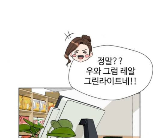 얼굴천재 19화 49