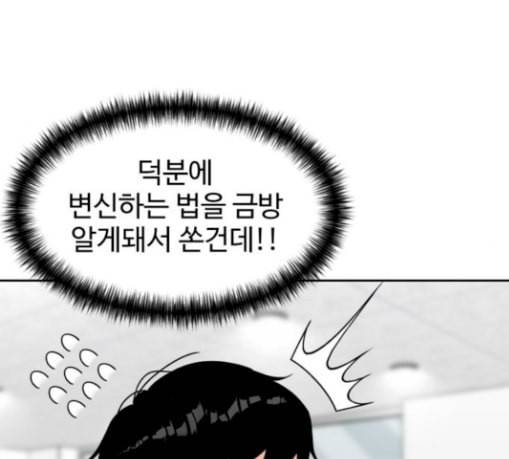 얼굴천재 19화 51