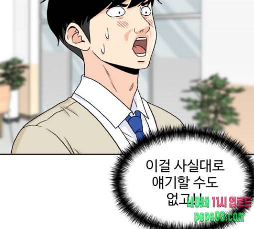얼굴천재 19화 52