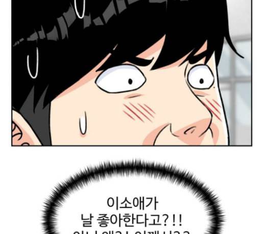 얼굴천재 19화 54