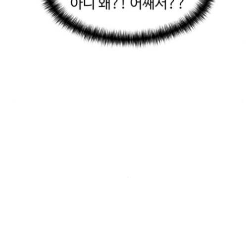 얼굴천재 19화 55