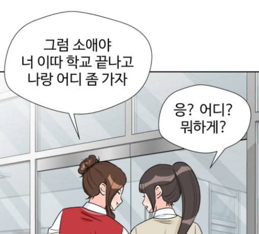 얼굴천재 19화 56