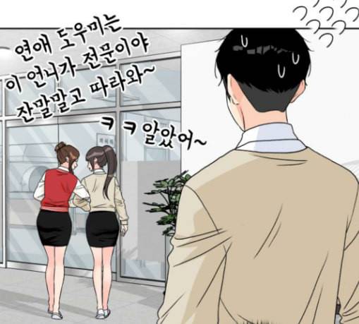얼굴천재 19화 59