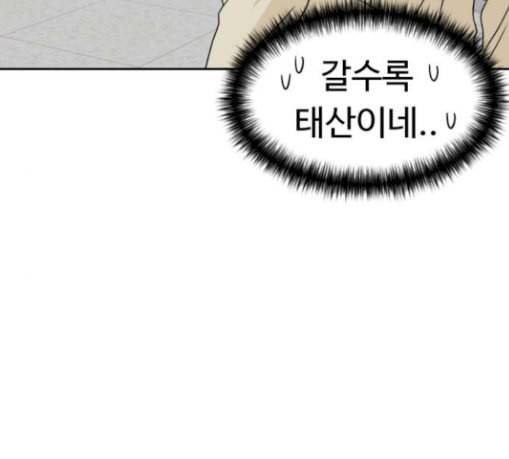 얼굴천재 19화 60