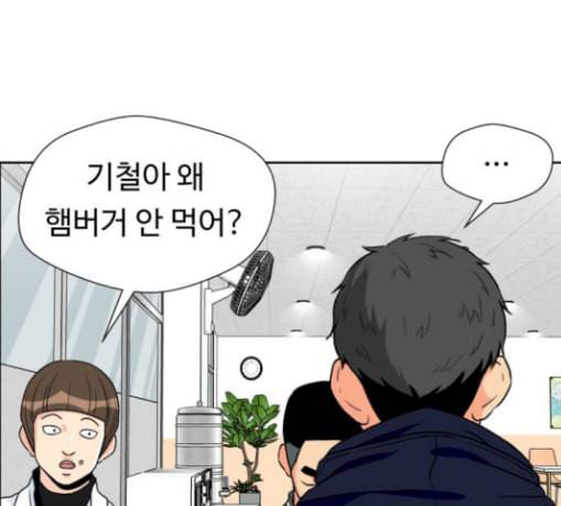 얼굴천재 19화 63