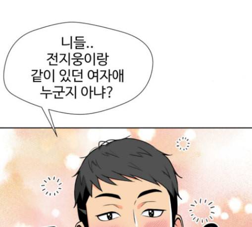 얼굴천재 19화 65