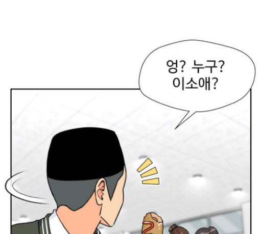 얼굴천재 19화 67