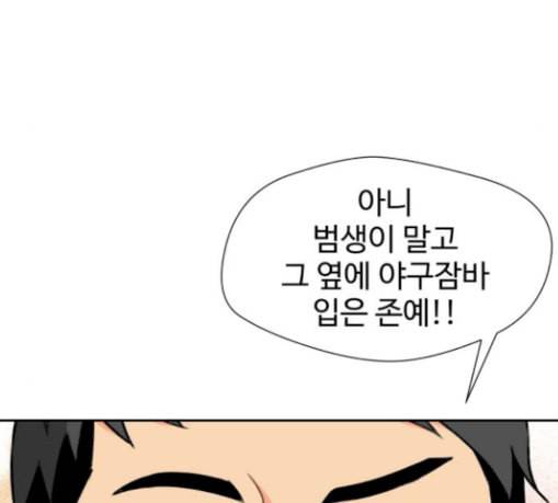 얼굴천재 19화 69