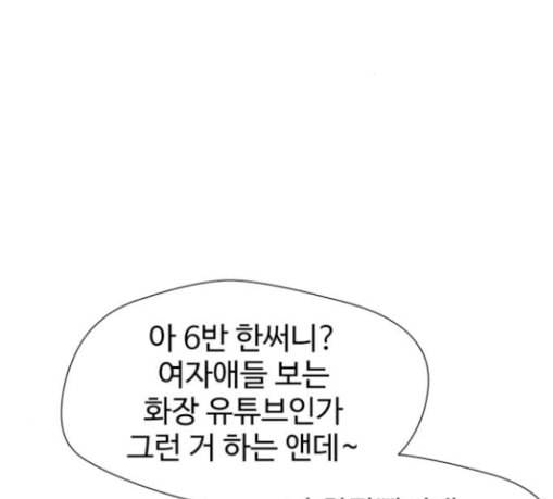 얼굴천재 19화 71