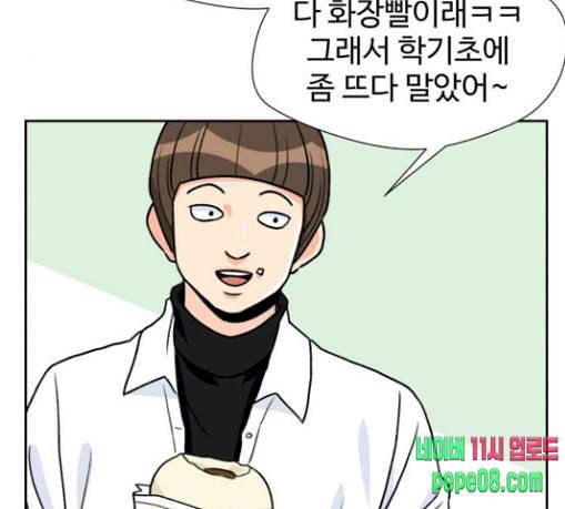 얼굴천재 19화 72