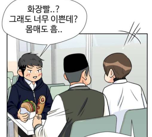얼굴천재 19화 74