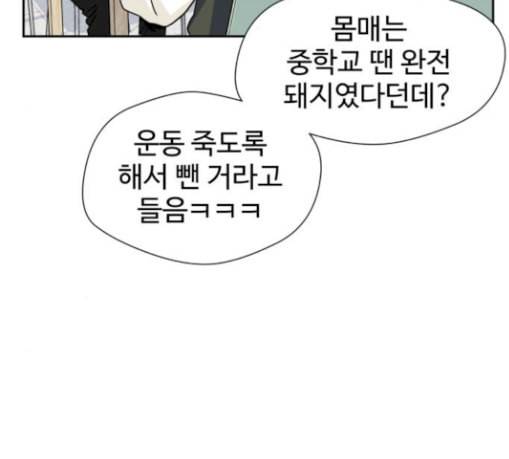 얼굴천재 19화 75