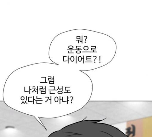 얼굴천재 19화 76