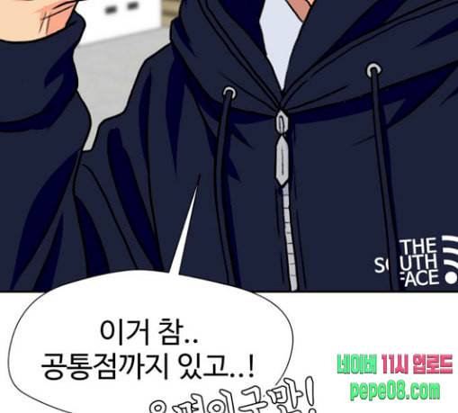 얼굴천재 19화 78