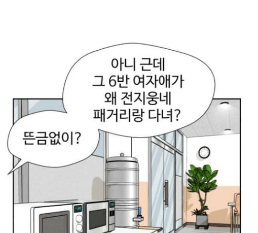얼굴천재 19화 80