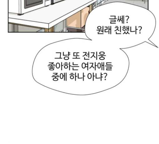 얼굴천재 19화 81