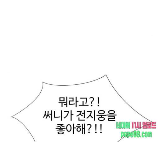 얼굴천재 19화 82