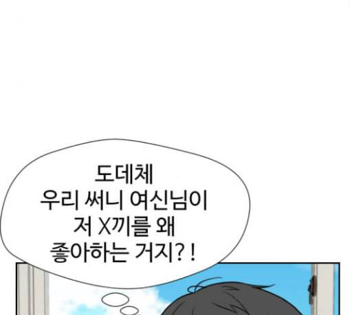 얼굴천재 19화 91