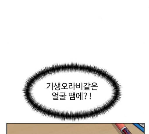얼굴천재 19화 95