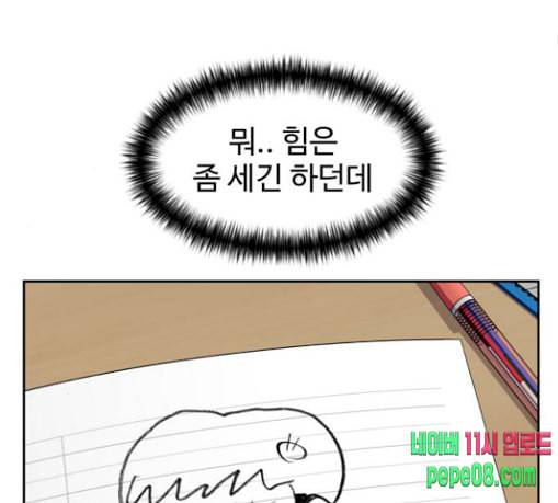 얼굴천재 19화 98