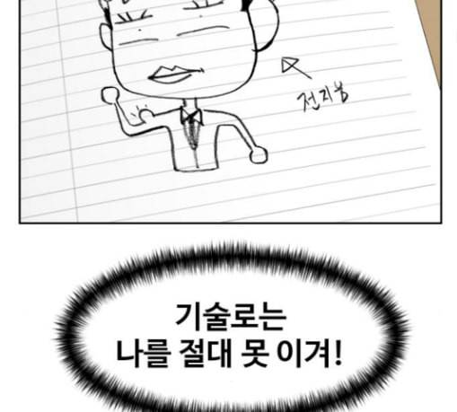 얼굴천재 19화 99
