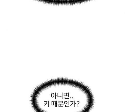 얼굴천재 19화 100
