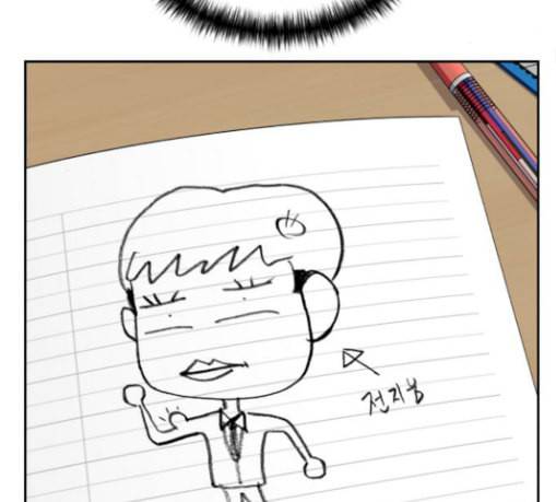 얼굴천재 19화 101