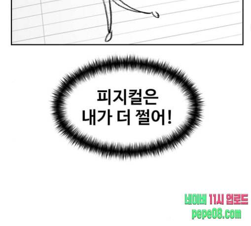 얼굴천재 19화 102