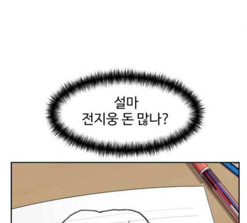 얼굴천재 19화 103