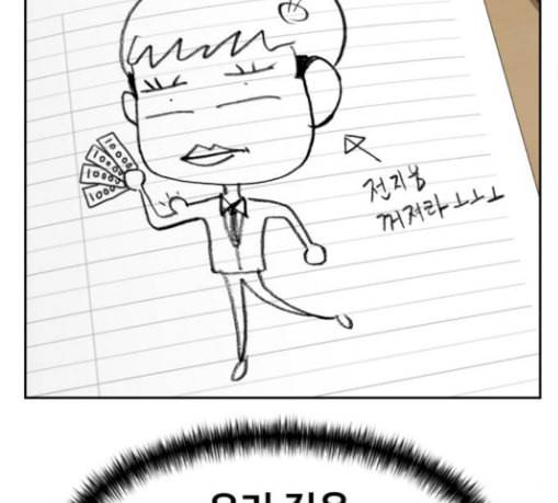 얼굴천재 19화 104