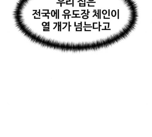 얼굴천재 19화 105