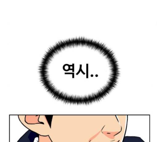 얼굴천재 19화 106
