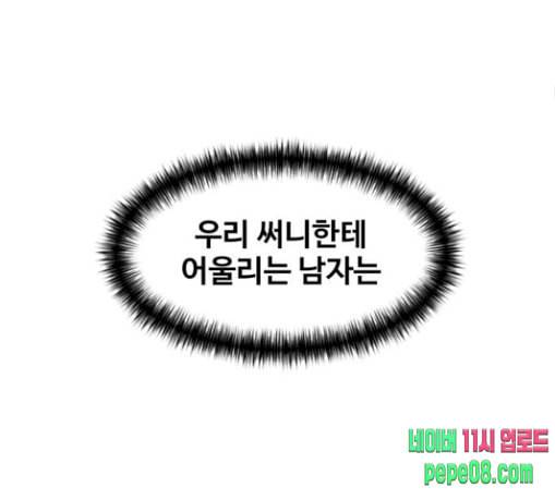 얼굴천재 19화 108