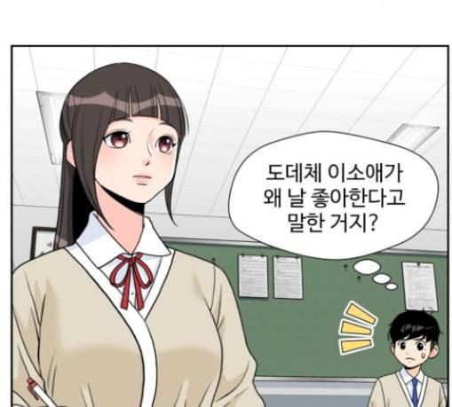 얼굴천재 19화 113
