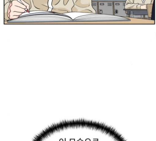 얼굴천재 19화 114