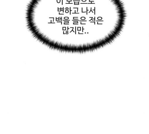 얼굴천재 19화 115