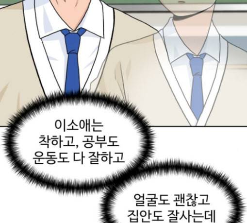 얼굴천재 19화 117