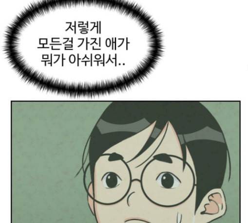 얼굴천재 19화 119
