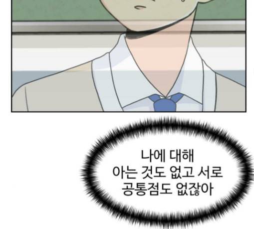 얼굴천재 19화 120