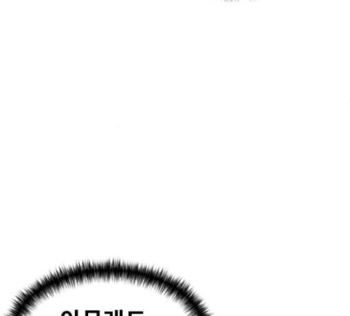 얼굴천재 19화 121