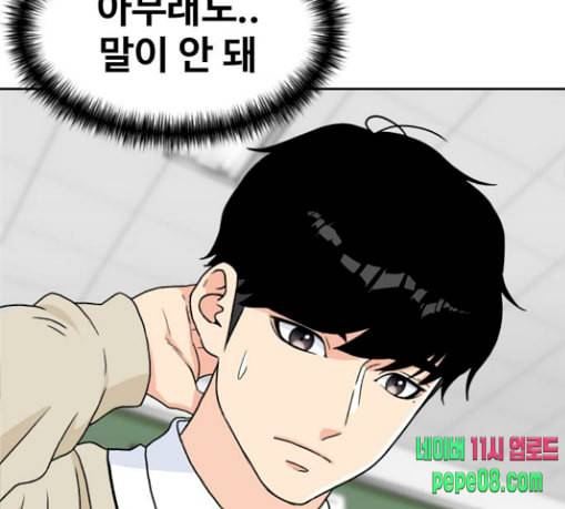 얼굴천재 19화 122